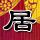 酒店女子坠亡砸中人